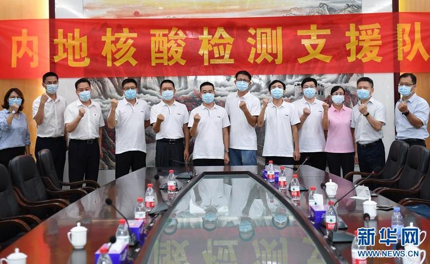 （图文互动）（1）“内地核酸检测支援队”7名“先遣队”队员抵达香港