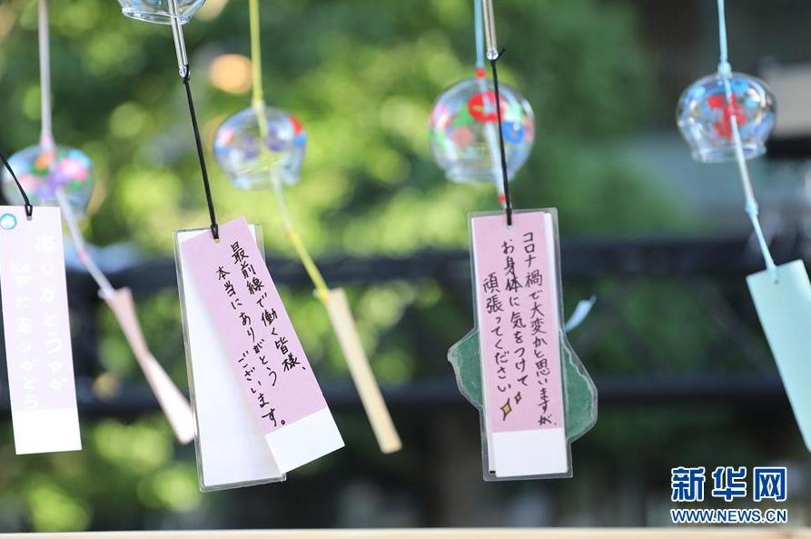 （国际疫情）（1）日本东京：疫情中的夏日风铃展 