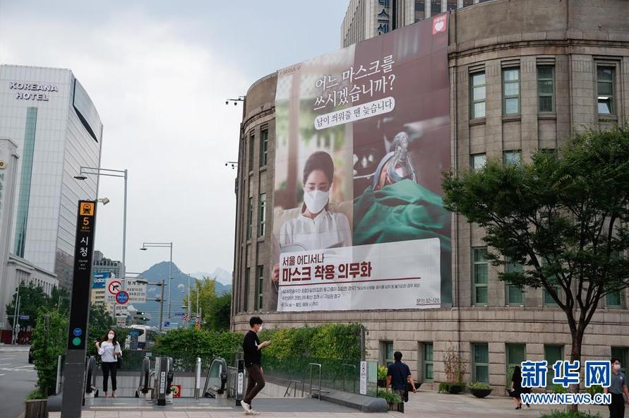 （国际疫情）（4）韩国暂时解除首都圈加强版防疫措施
