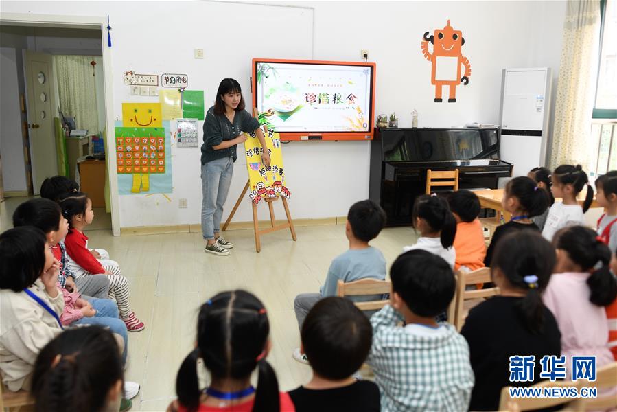 （社会）（4）“光盘行动” 从娃娃开始倡导
